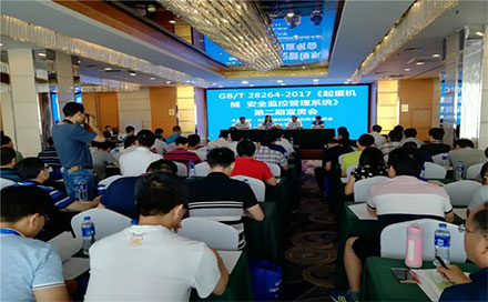 Spotkanie reklamowe systemu monitorowania i zarządzania bezpieczeństwem dla maszyn dźwigowych